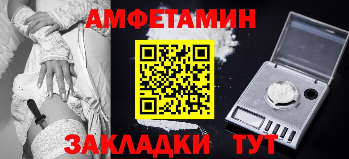 Амфетамин  Amphetamine  Вход с VPN  АМФЕТАМИН Premium  Каменск-Уральский 