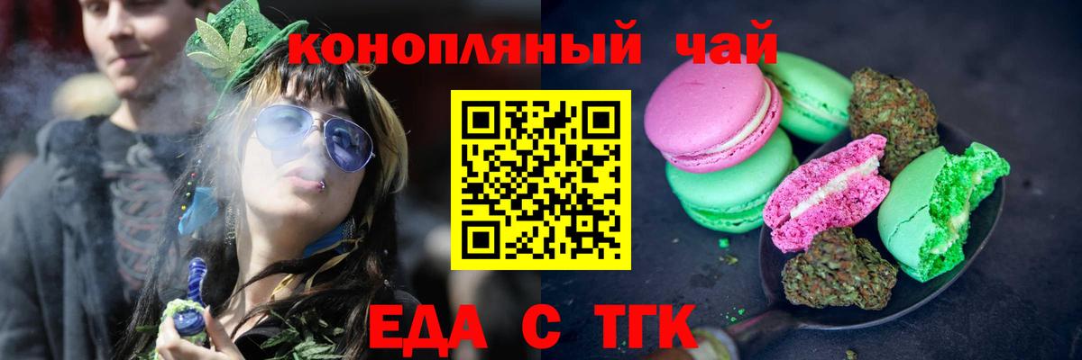 Каменск-Уральский  Canna-Cookies конопля  Вход с VPN 