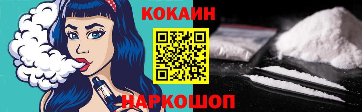 Cocaine Эквадор Каменск-Уральский