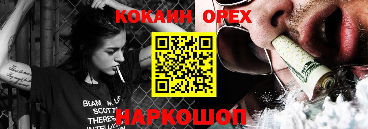 Кокаин Колумбийский  Вход с VPN  Каменск-Уральский 