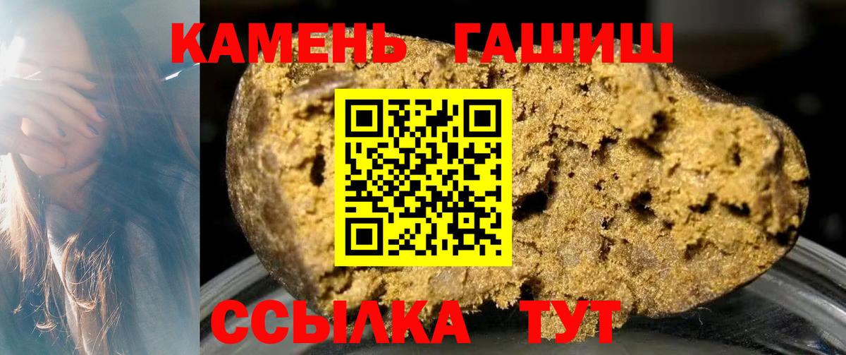 ГАШИШ гашик  Гашиш  Каменск-Уральский  Вход с VPN 