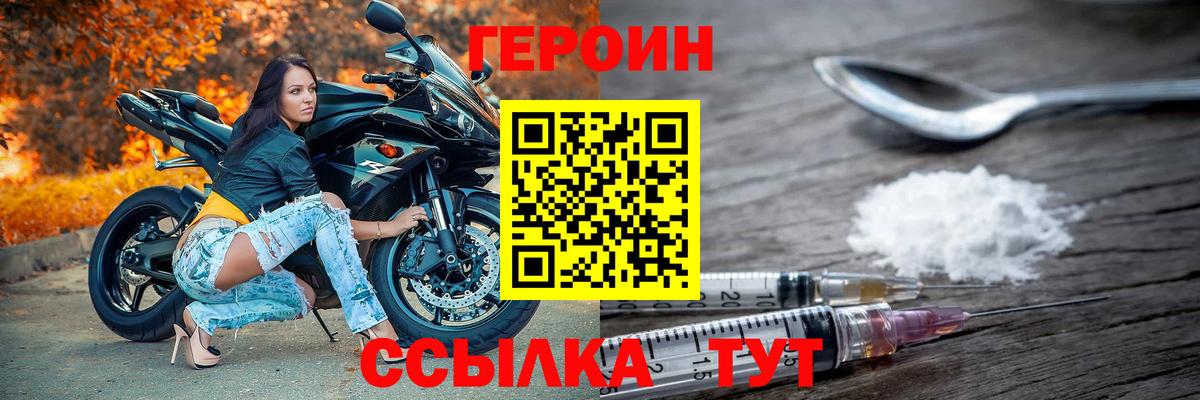 ГЕРОИН  Вход с VPN  Каменск-Уральский  ГЕРОИН Heroin 
