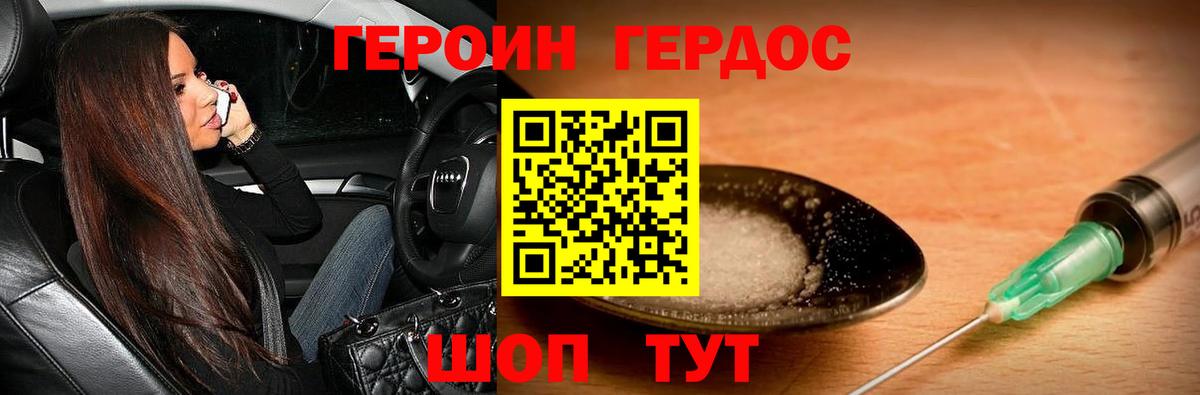 ГЕРОИН гречка Каменск-Уральский