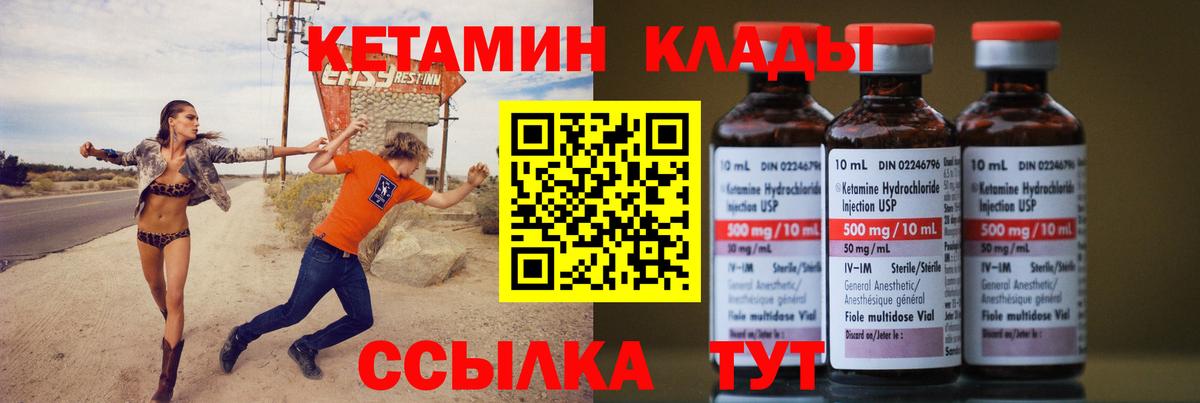 Кетамин VHQ Каменск-Уральский