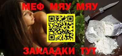 мяу мяу мука Конаково