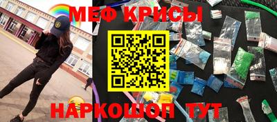 мефедрон Краснознаменск