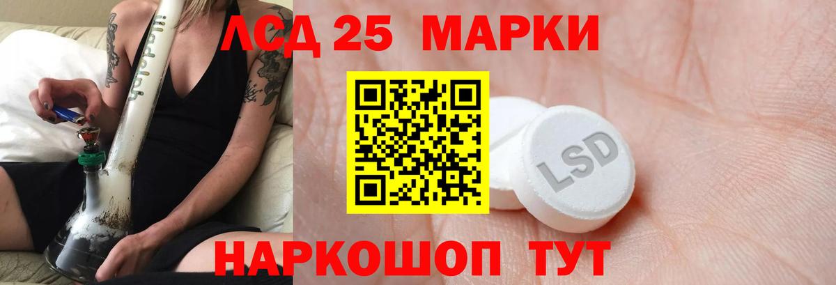 LSD-25 экстази кислота Каменск-Уральский