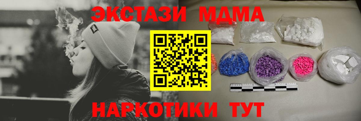 MDMA VHQ  Вход с VPN  Каменск-Уральский  MDMA  МДМА Molly 