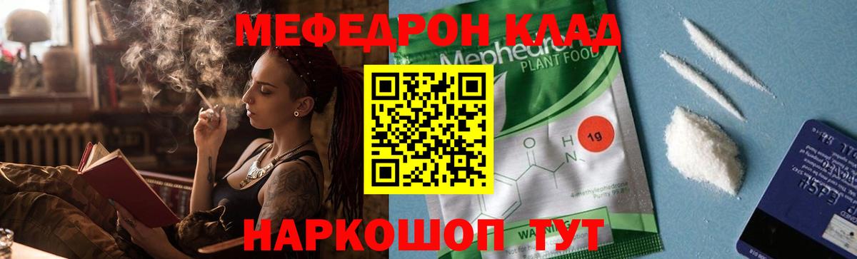 Каменск-Уральский  Меф  Вход с VPN  МЕФ мука  МЯУ-МЯУ мяу мяу 