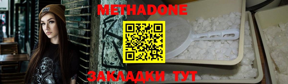 ОМГ ОМГ ТОР  Метадон VHQ  Метадон VHQ  Вход с VPN  Каменск-Уральский 