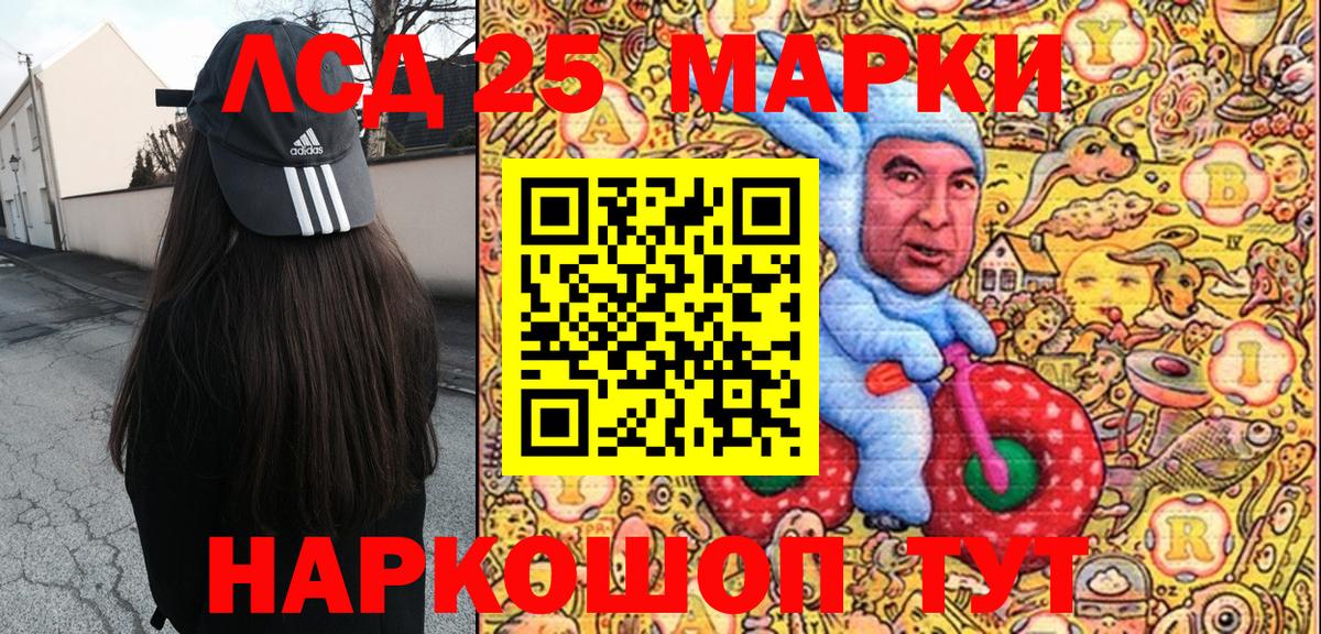 Каменск-Уральский  Наркотические марки  Вход с VPN  Марки 25I-NBOMe 1,8мг 